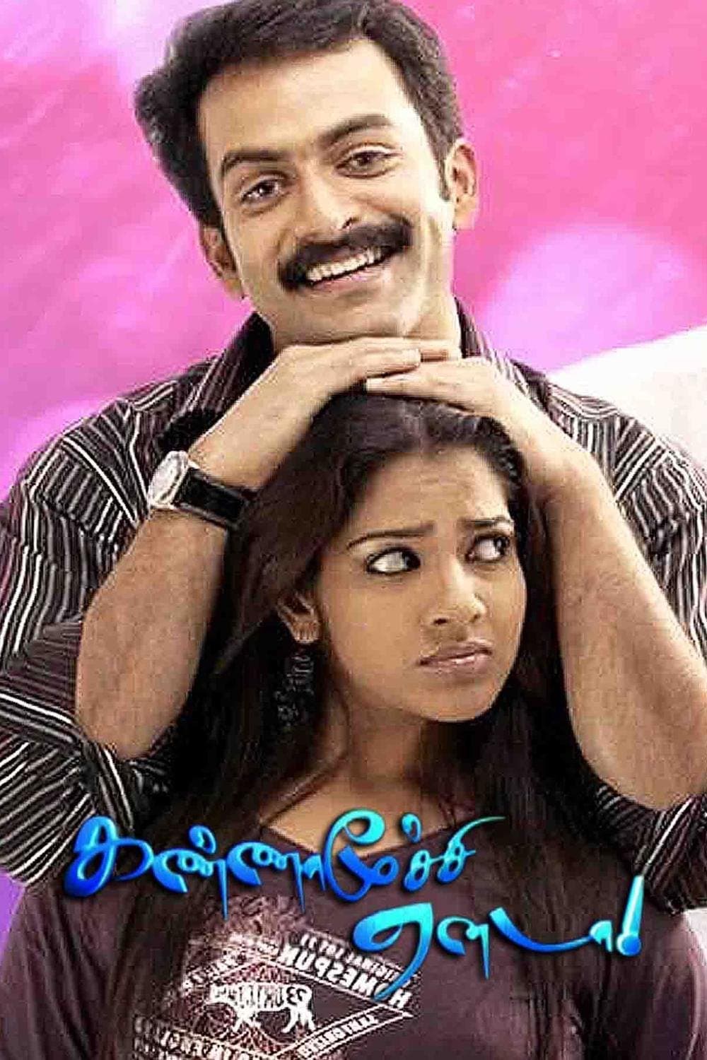 Kanna Moochi Eenada poster