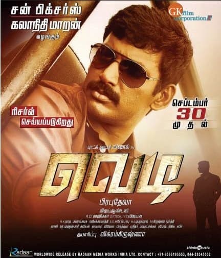 Vedi poster